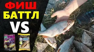РЫБОЛОВНЫЙ БАТТЛ ПЛОТВА ПО 500 ГРАММ, БИТВА ПРИКОРМОК DUNAEV VS VABIK, РЫБАЛКА НА ЛИНЯ