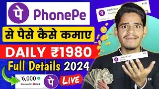 PhonePe Refer And Earn Process 2024 | PhonePe Se Paise Kaise Kamaye | PhonePe ₹100 CASHBACK EARN