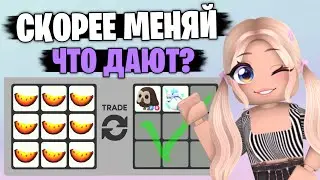 ЧТО ДАЮТ ЗА РАСПЛАВЛЕННУЮ ДЫНЮ В АДОПТ МИ! ТОП ТРЕЙДЫ НА MOLTEN MELON В АДОПТ МИ! | ADOPT ME Roblox