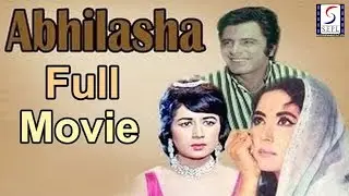 अभिलाषा l Abhilasha l Meena Kumari, Nanda, Sanjay Khan l 1968
