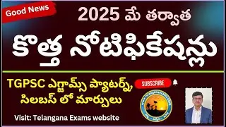 ఏప్రిల్/ మే 2025 తర్వాత కొత్త నోటిఫికేషన్స్| TGPSC Notifications |#vishnuKumar |#telanganaexams