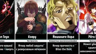Персонажи Игнорирующие Прочность в Аниме/Манге/Ранобе (Ч.1)