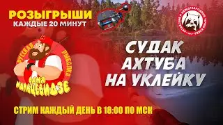 ШОРТС СТРИМ. Разыграли уже 13 Рапторов и 14 Венг. Набор в команду Дети Мальцевидзе.