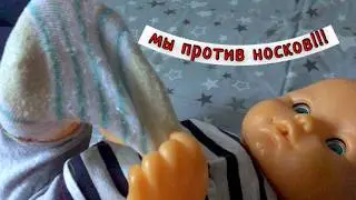 После сна с реборнами ИЛЮША КАПРИЗНИЧАЕТ И НЕ ХОЧЕТ 4/08/24#reborn #топ#рекомендации