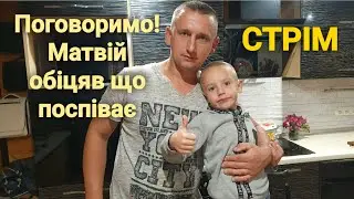Вовка Брус і СІМ'Я в прямому ефірі! Відповідаємо на Ваші запитання