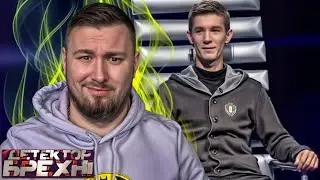 ДЕТЕКТОР ЛЖИ ► Несовершеннолетний МУЖ спит с подругой мамы ◓ Семья Кирильченко