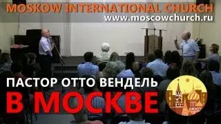 Московский семинар 