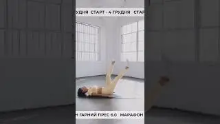 демонструю вам як виглядають тренування всередині марафона, дуже зручно! #fitness #challenge