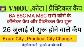 VMOU KOTA PRACTICAL CAMP CONTCAT CAMP NOTICE, RC WISE PRCATICAL CAMP DATES, VMOU PRACTICAL EXAMS