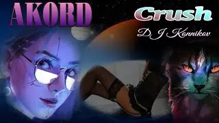 Akord - Crush ( Dj Ikonnikov E.x.c Version )2022