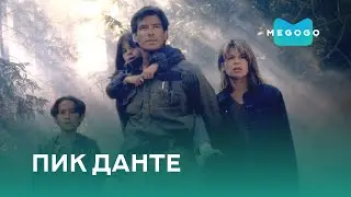 Dante's Peak - Movie. Free on Megogo.net new movies, series, cartoons. Trailer