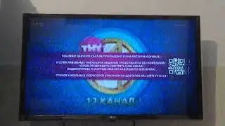 [CamRip] Заглушка (ТНТ4/12 канал, 5.10.2022, эфирная аналоговая версия на 12 ТВК)