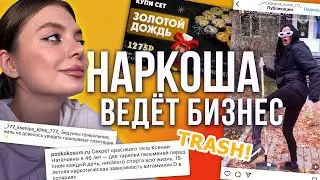 обзор на торч-бизнесвумен/студия загара 