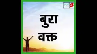 Life Motivational Quotes Status, Positive Status, Life Quotes Hindi, Motivational Lines 