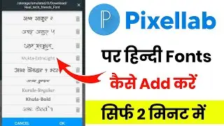 Pixellab Me Hindi Font Kaise Add Kare || Hindi Font Kaise Download Kare