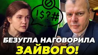 🤬ЦІ ФАКТИ про Безуглу МАЛО ХТО знає / у раді СУПЕРЕЧКА щодо мобілізації, був Главком | ВЕЛИЧКОВИЧ