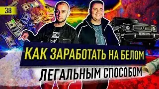 КАК ЗАРАБОТАТЬ на чужом здоровье |Необычный БИЗНЕС план