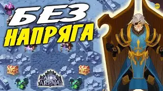 🔥AFK ARENA🔥 - Искусство Завоевания как пройти, карта, полное прохождение art of conquest
