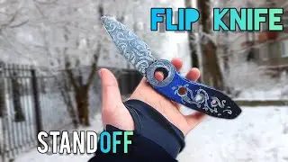 Как сделать  флип кнайф? | Flip knife из стандофф2❄️