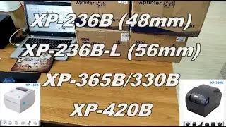 Обзор моделей XP-236B (48mm), Xprinter XP-236B-L, Xprinter XP-365B в новом дизайне. Xprinter XP-420B