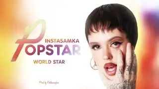 WORLD STAR - 10 ЧАСОВ - INSTASAMKA