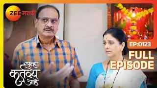 वसुंधराचा पहिला नवरा आईला बाबाला त्रास देतो का Punha Kartavya Ahe | Full Ep  123 |  Zee Marathi