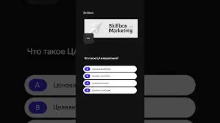 Что такое ЦА в маркетинге?