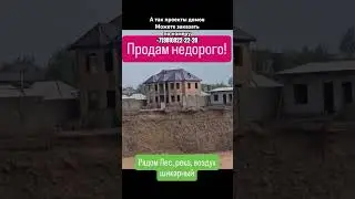 #строительство