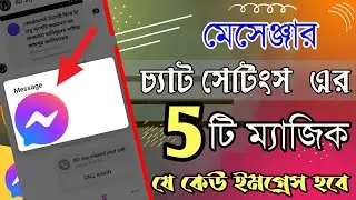 মেসেঞ্জার চ্যাট এর ৫ টি ম্যাজিক । Facebook Messenger settings । 5 Messenger hidden settings