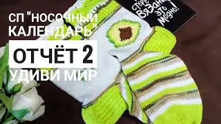 СП 
