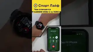 Чем отличаются GARMIN VENU 2 vs GARMIN VENU 