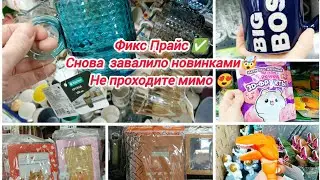 Фикс Прайс ✅ Снова завалило новинками 🤯 Не проходите мимо😍 