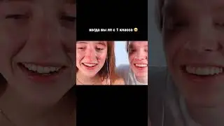 когда вы лп с 1 класса