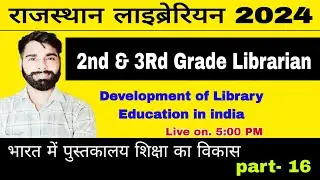 Rajasthan Librarian 2nd & 3rd ग्रेड exam 2024 || Topic - Development of Library Education in india