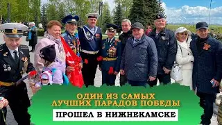 ЛУЧШИЙ ПАРАД В ДЕНЬ ПОБЕДЫ В ЗАКАМСКОЙ ЗОНЕ / РУСТЭМ ЯМАЛЕЕВ / 9 МАЯ В НИЖНЕКАМСКЕ