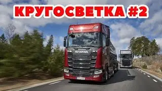 ETS 2 🔴 КРУГОСВЕТНОЕ ПУТЕШЕСТВИЕ #2, VTC World  в Multiplayer, ProMods 2.50 / Logitech G27 gameplay
