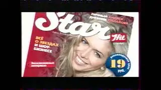 Анонс и реклама (СТС, весна 2008). 4