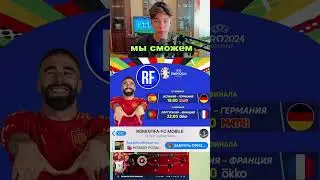 НОВЫЙ ПРОМОКОД В FC MOBILE