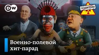 Оккупация вместо 