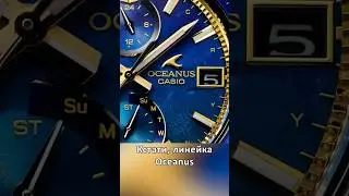 Юбилейные Oceanus / Casio OCW-S7000SS-2A 