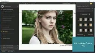 Просмотр и сравнение состояний "До" и "После" плагинов от Nik Collection