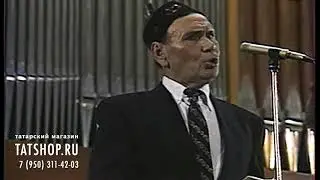 Ильхам Шакиров «Туган як»