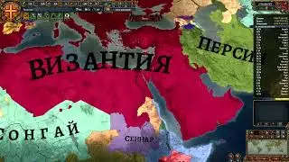 Europa Universalis 4:Византия-Страх Европы, Надвигающийся Хаос#29