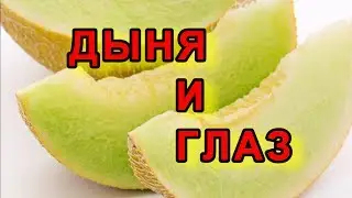 Полезные продукты для глаз. Хорошее зрение