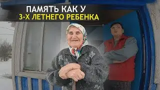 НЕУЖЕЛИ БАБУШКА ВСЁ ЗАБЫЛА?! Орловская область. Урицкий район. д. Мешково