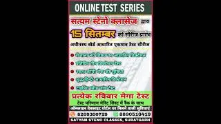 RSMSSB STENO SKII SOFTWARE COMPING SOON✓ RSMSSB STENO SKILL EXAM DATE✓ RSMSSB STENO UPDATE