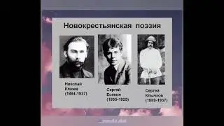 Что такое серебряный век в русской литературе и его основные направления (читает Татьяна Николашина)
