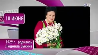 Календарь 10 июня 1936 г. Основана студия 