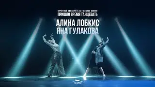 El Gato D.C. Spring Concert '23 | Pro | Yana Gulakova & Alina Lobkis