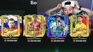 никто НЕ ОЖИДАЛ такого! НОВОЕ СОБЫТИЕ и БЕЗУМНОЕ ВЕЗЕНИЕ в наборах FC MOBILE 24!